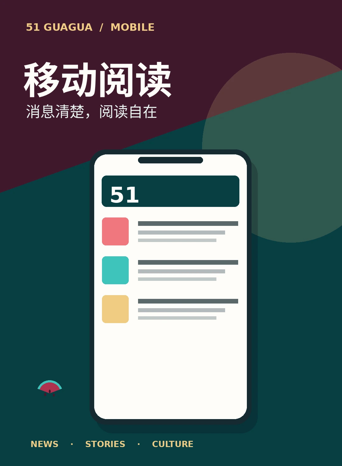 移动阅读页面示意