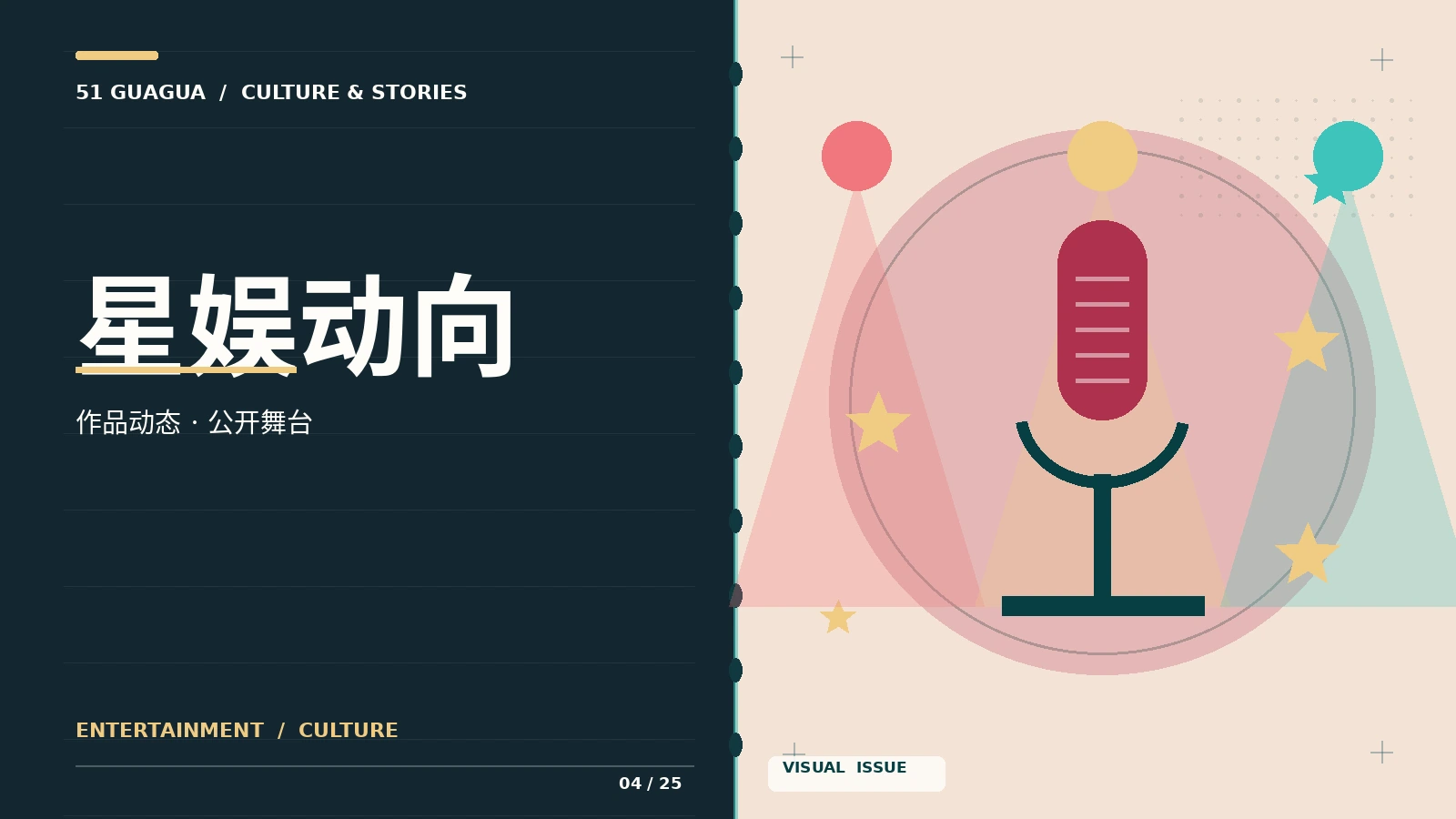 星娱公开动态